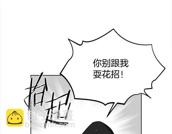 第36话 踹你臭人渣23
