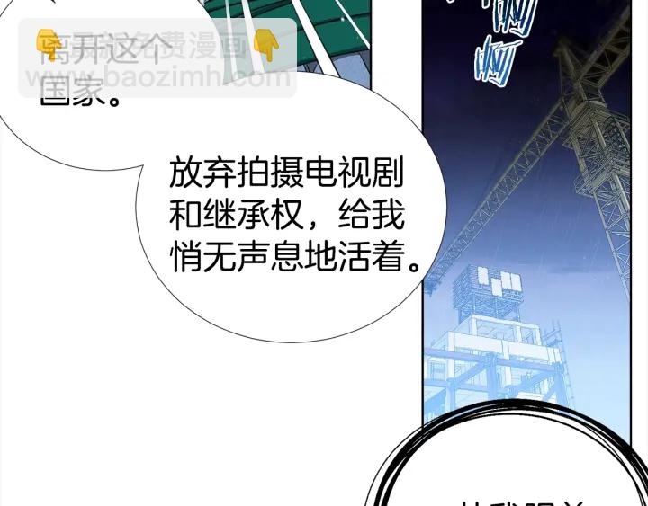 第36话 踹你臭人渣28