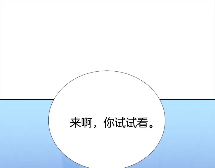 第36话 踹你臭人渣30