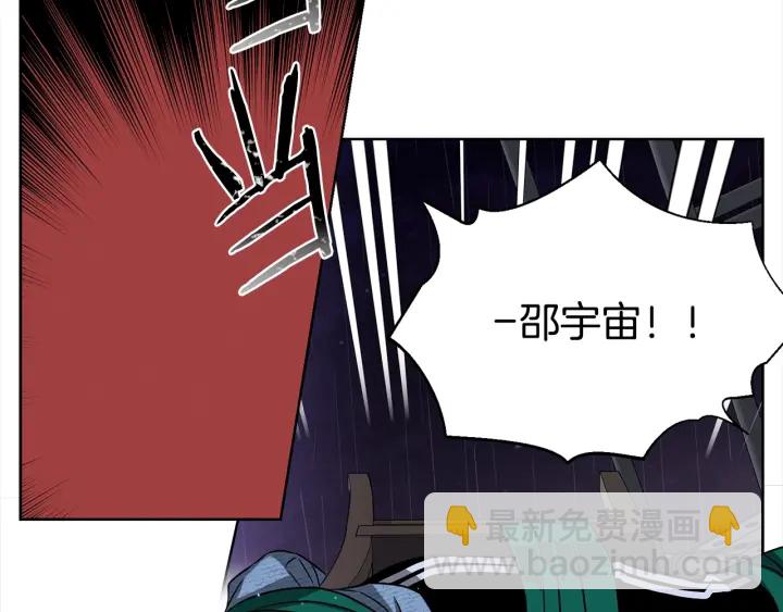 第36话 踹你臭人渣36