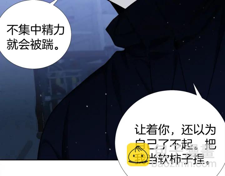 第36话 踹你臭人渣46