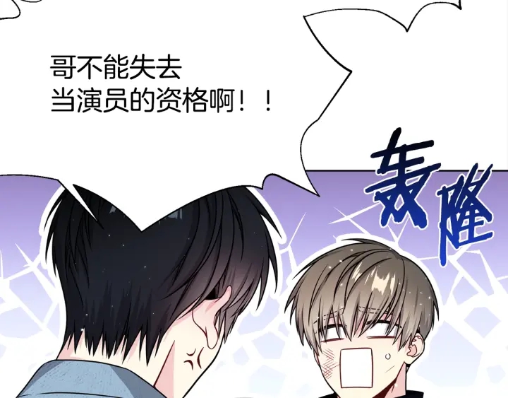 第36话 踹你臭人渣66