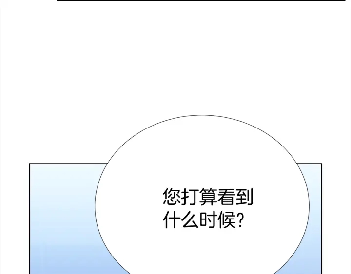 第36话 踹你臭人渣77
