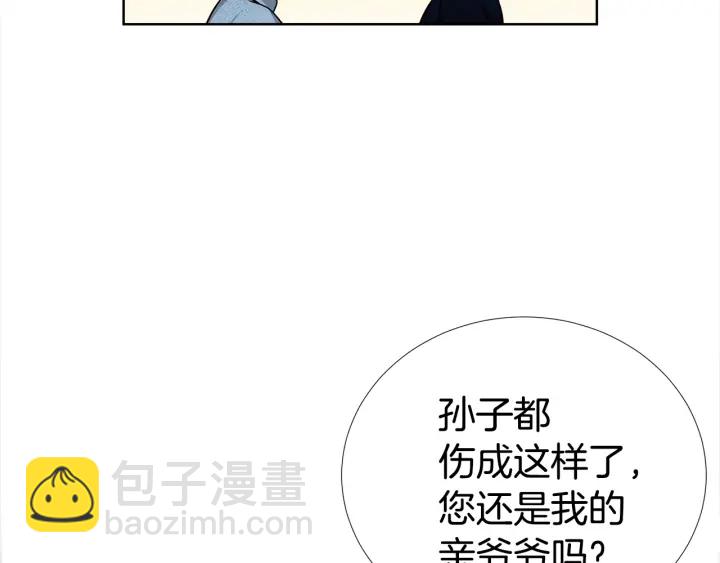 第36话 踹你臭人渣81