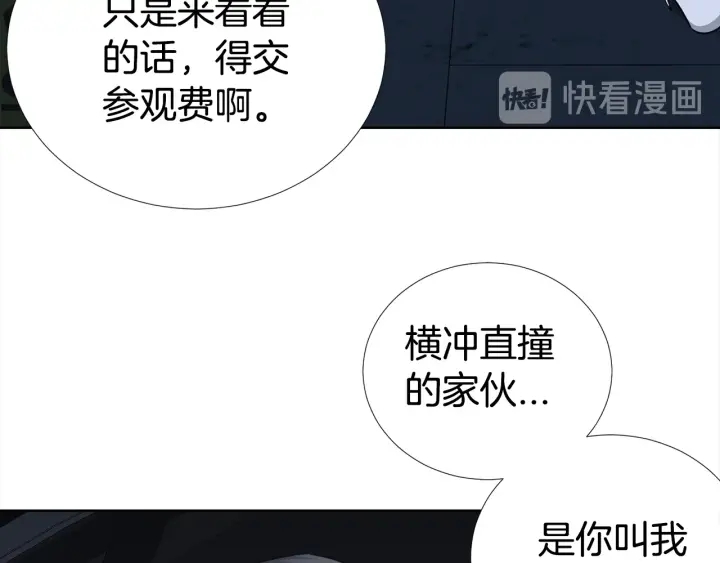 第36话 踹你臭人渣84