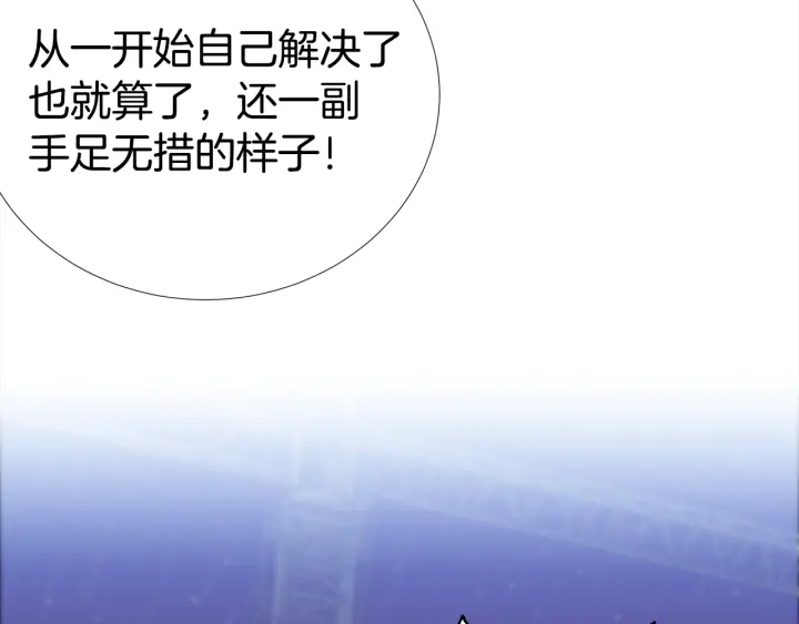 第36话 踹你臭人渣86