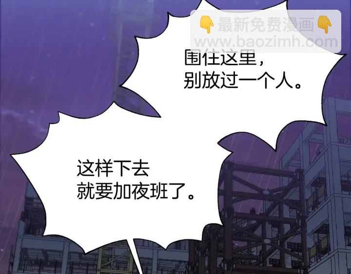 第36话 踹你臭人渣87