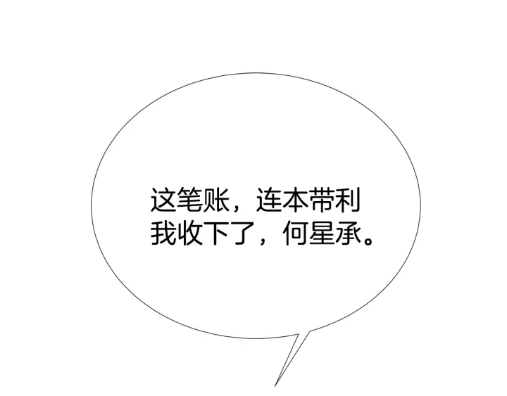 第36话 踹你臭人渣90