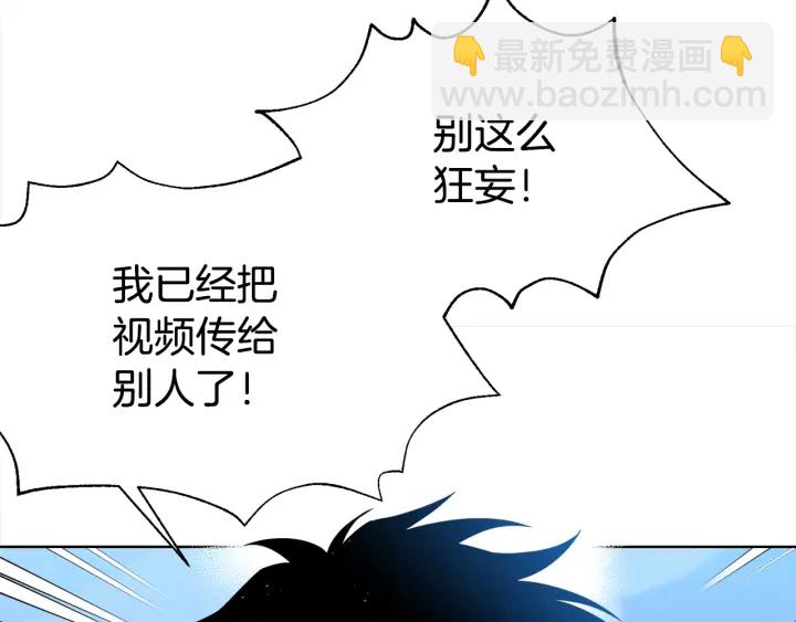 第36话 踹你臭人渣98