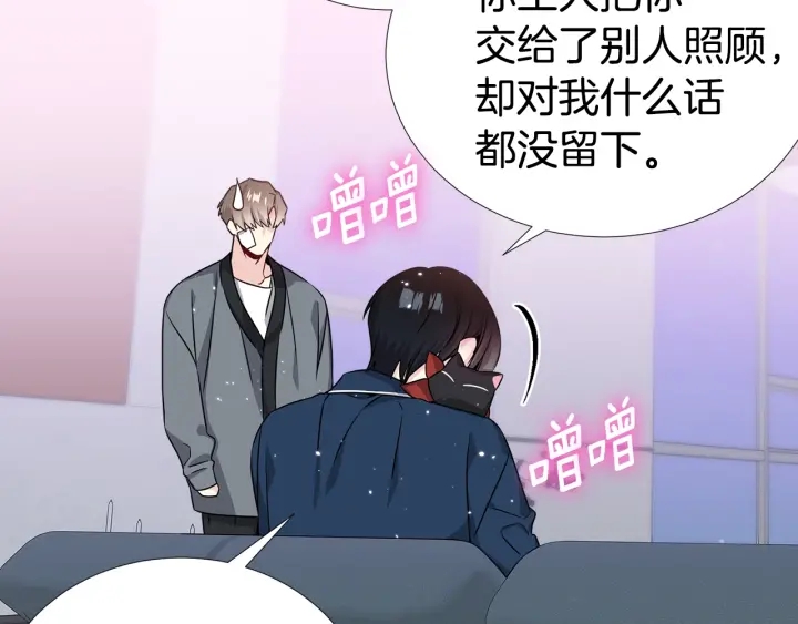 第37话 假装生气11