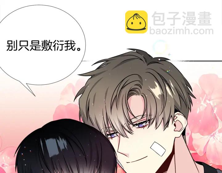 第37话 假装生气18