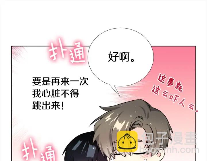 第37话 假装生气61