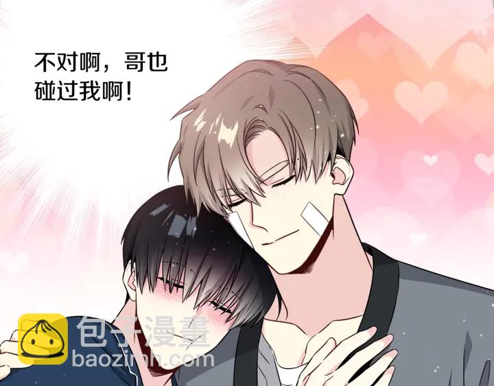 第37话 假装生气66