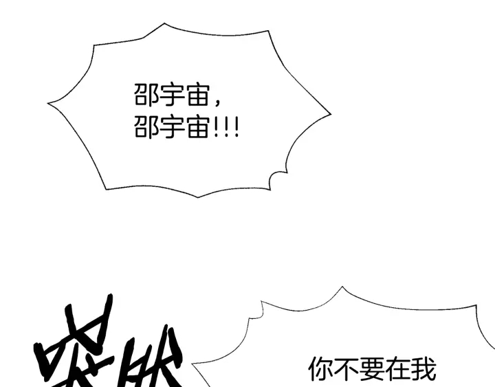 第38话 不要这样嘛~106