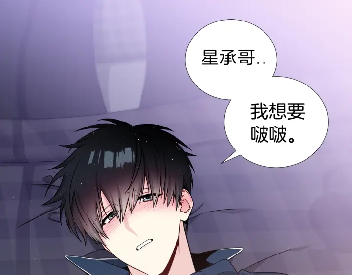 第38话 不要这样嘛~82
