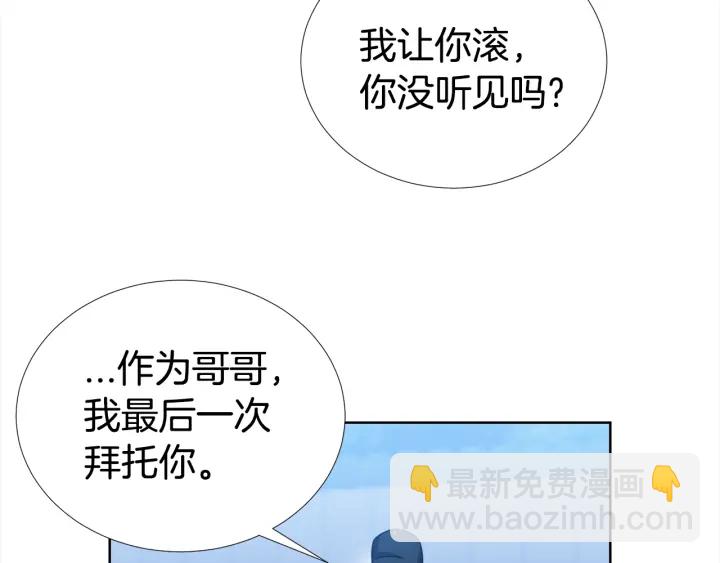 第39话 总是抛下我11