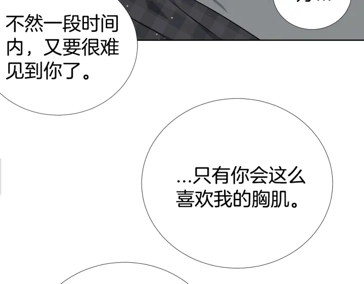 第39话 总是抛下我115