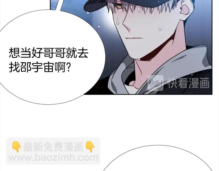 第39话 总是抛下我14
