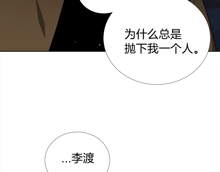 第39话 总是抛下我32