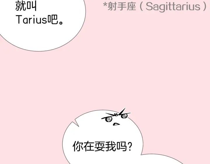 第39话 总是抛下我55