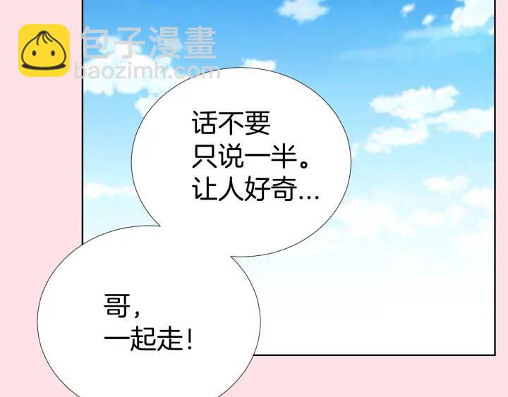 第39话 总是抛下我75