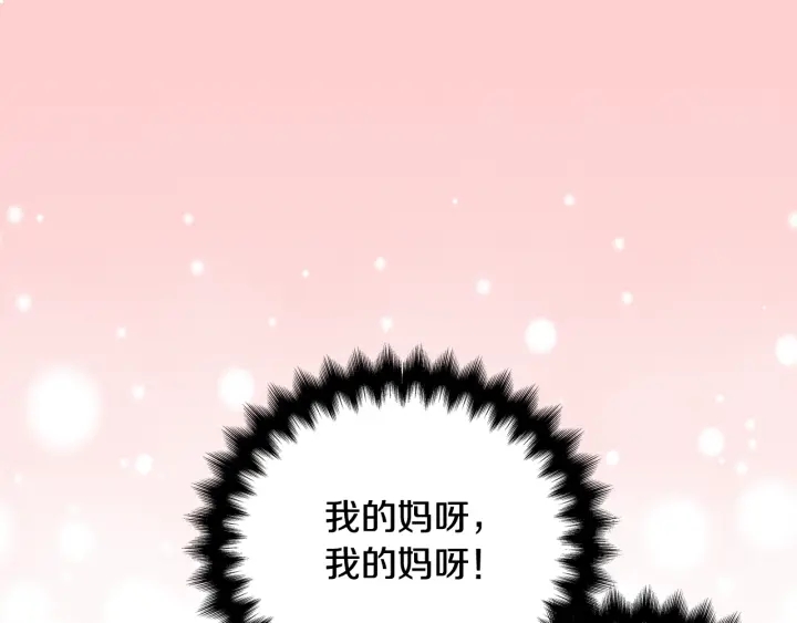 第39话 总是抛下我95