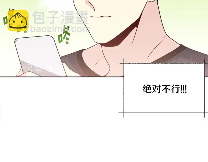 第41话 你需要的我都给113