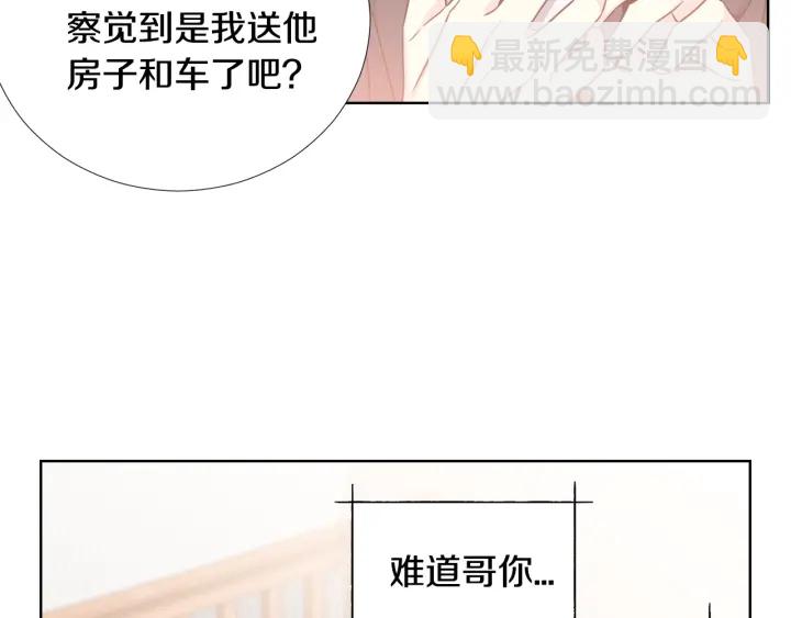 第41话 你需要的我都给116