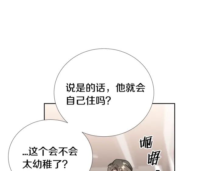 第41话 你需要的我都给122