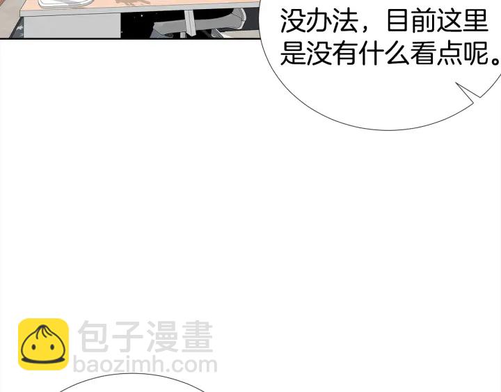第42话 直播中的意外86