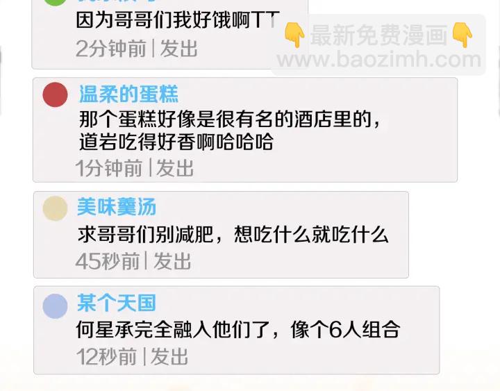 第43话 嘴边的奶油7