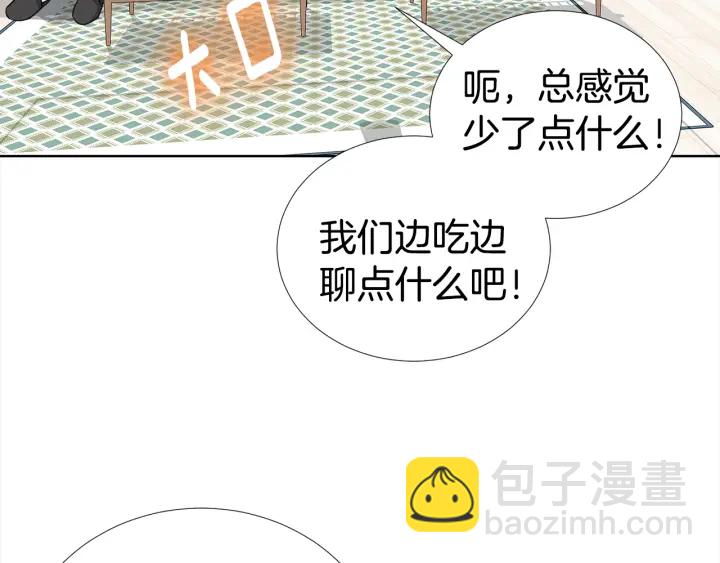 第43话 嘴边的奶油9