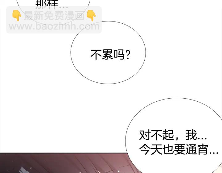 第43话 嘴边的奶油94