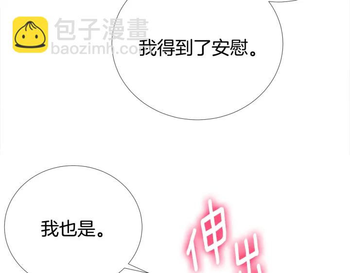 第46话 你我的羁绊107