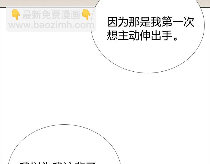 第46话 你我的羁绊109