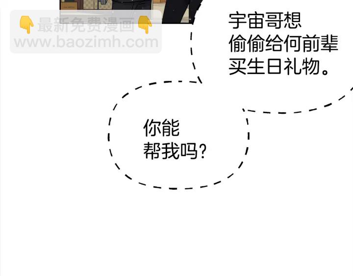 第46话 你我的羁绊8