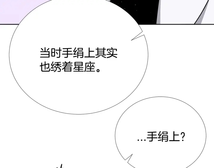 第46话 你我的羁绊86