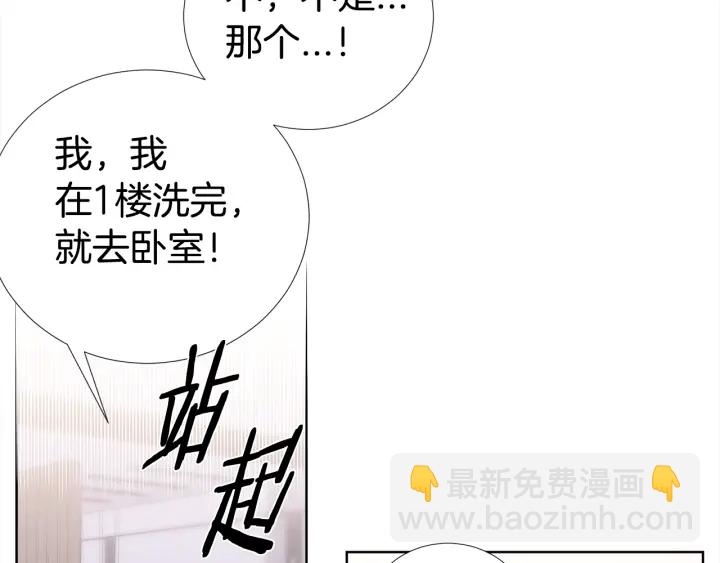 第47话 把持不住8