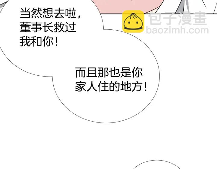 第48话 为你织围巾127