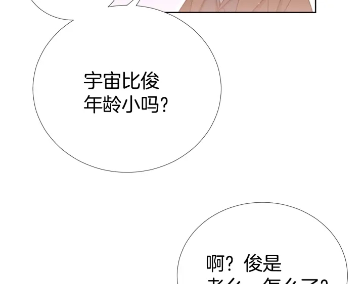 第48话 为你织围巾135