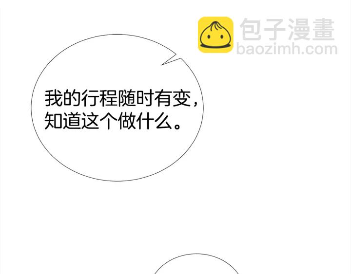 第48话 为你织围巾23