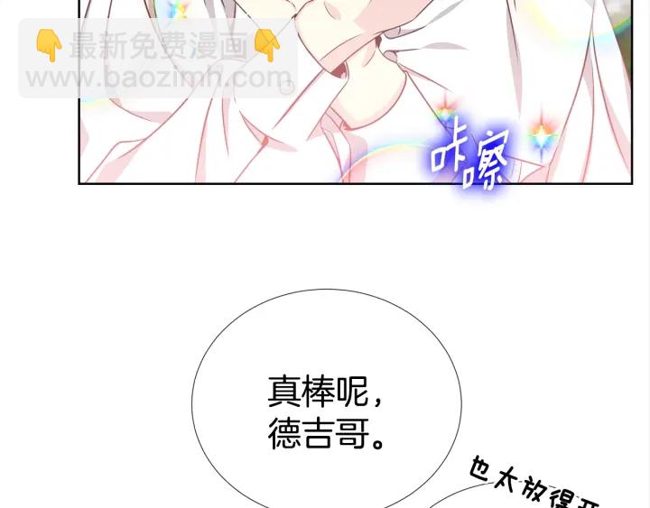 第48话 为你织围巾73