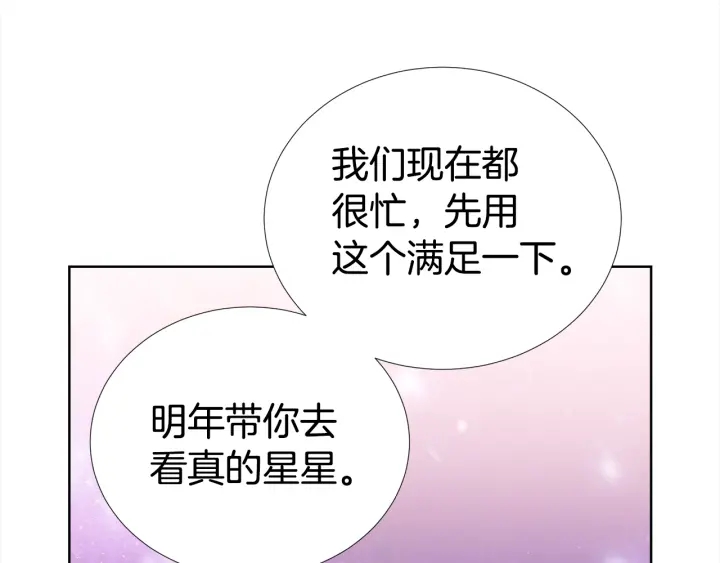 第49话 星海92