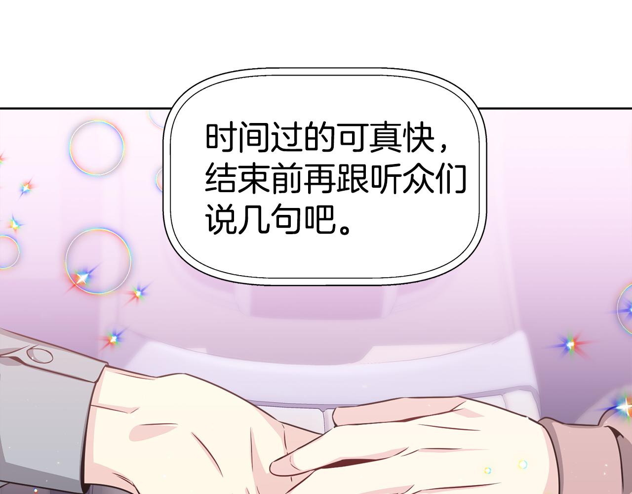 第一季完结篇 大惊失色133