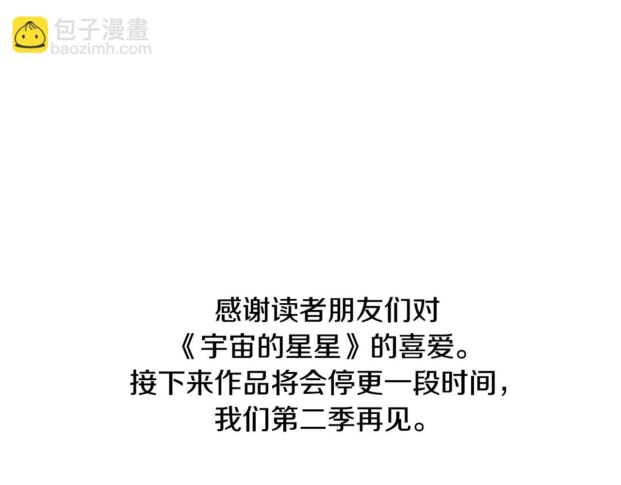 第一季完结篇 大惊失色142