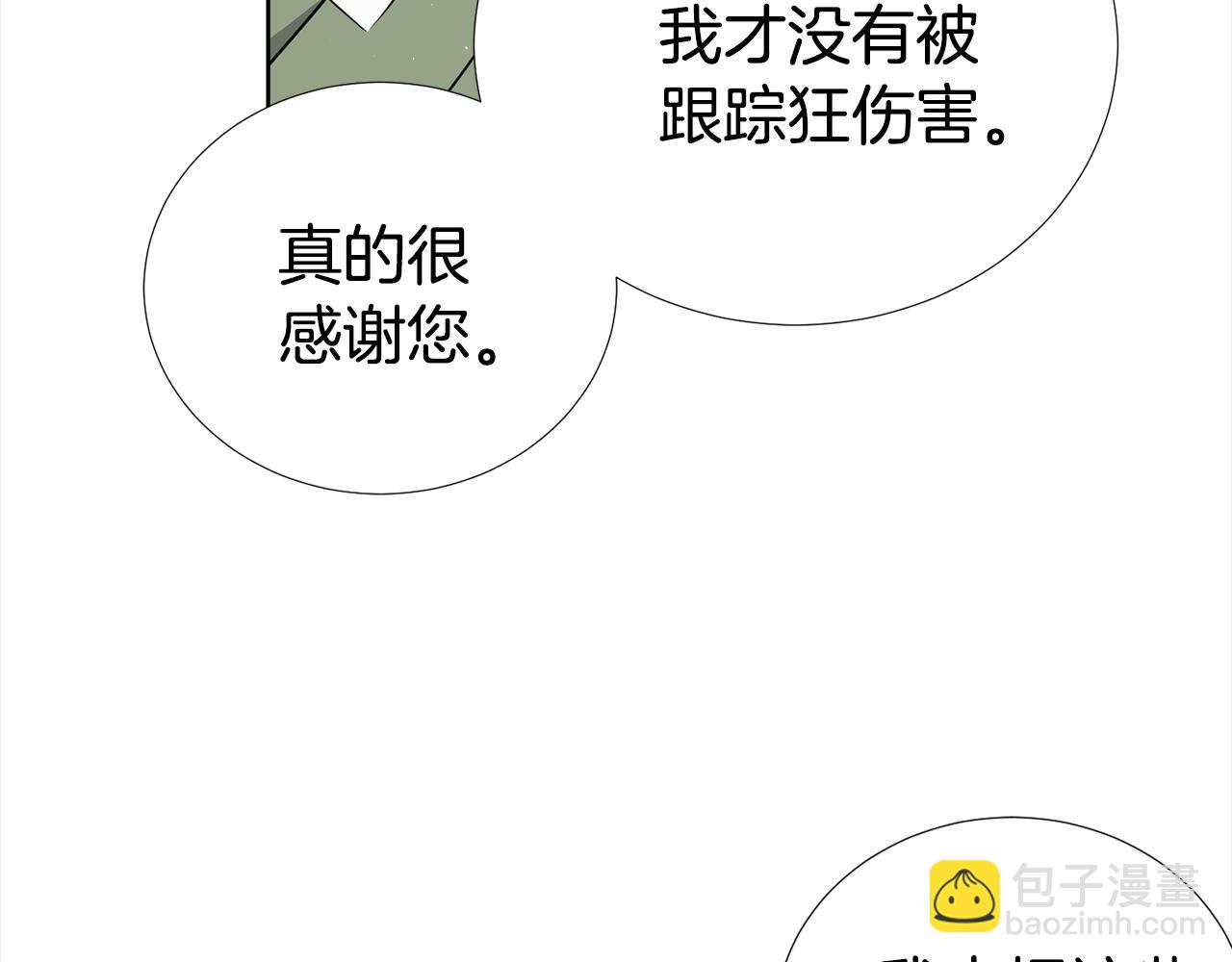 第一季完结篇 大惊失色16
