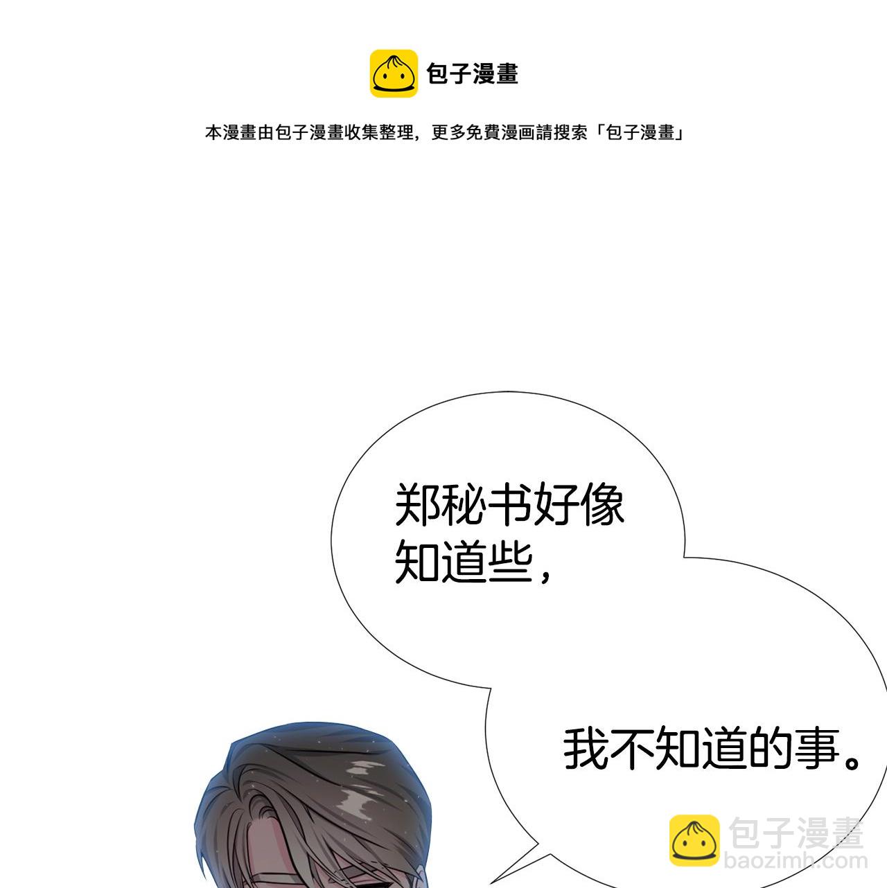 第一季完结篇 大惊失色41