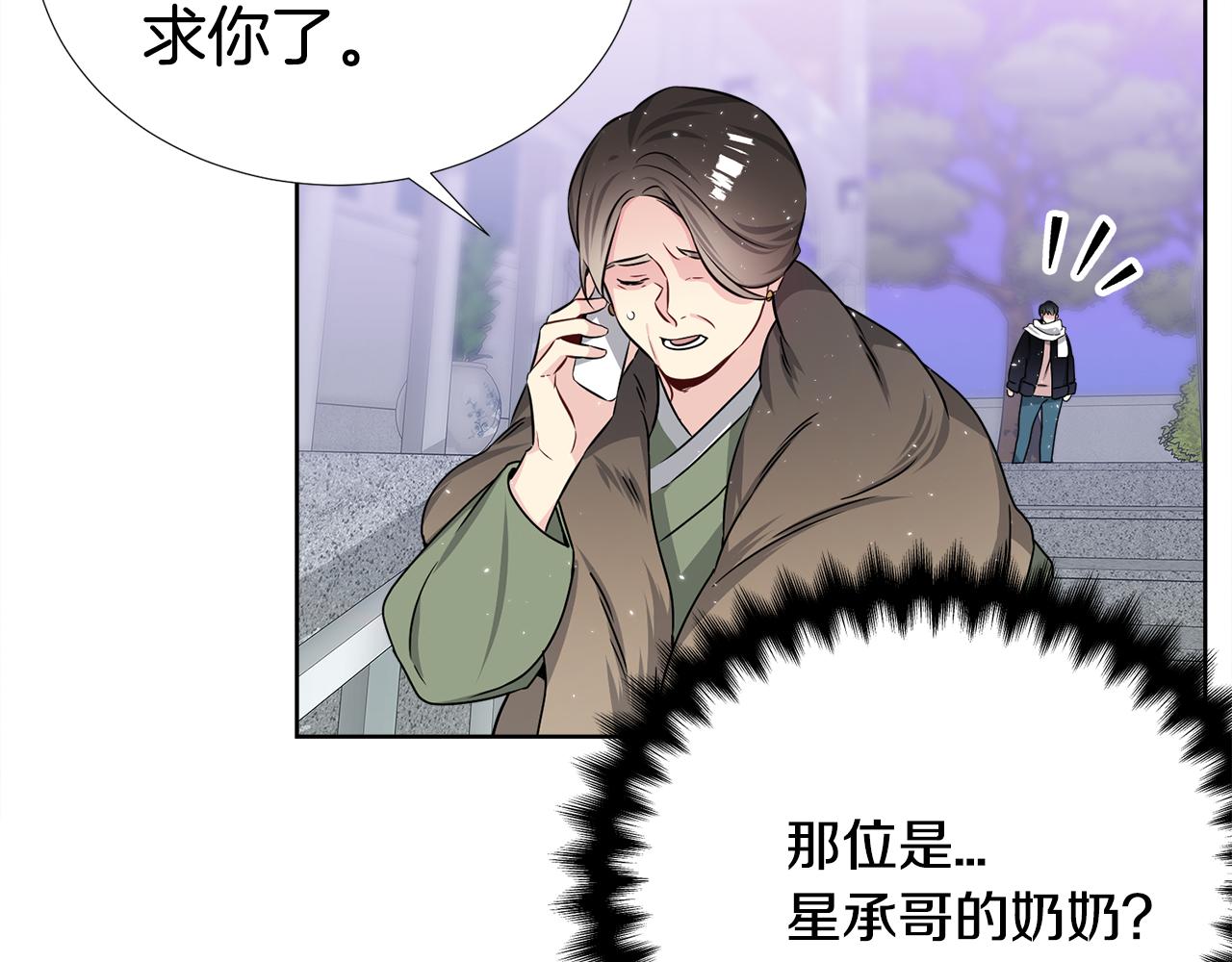 第一季完结篇 大惊失色54