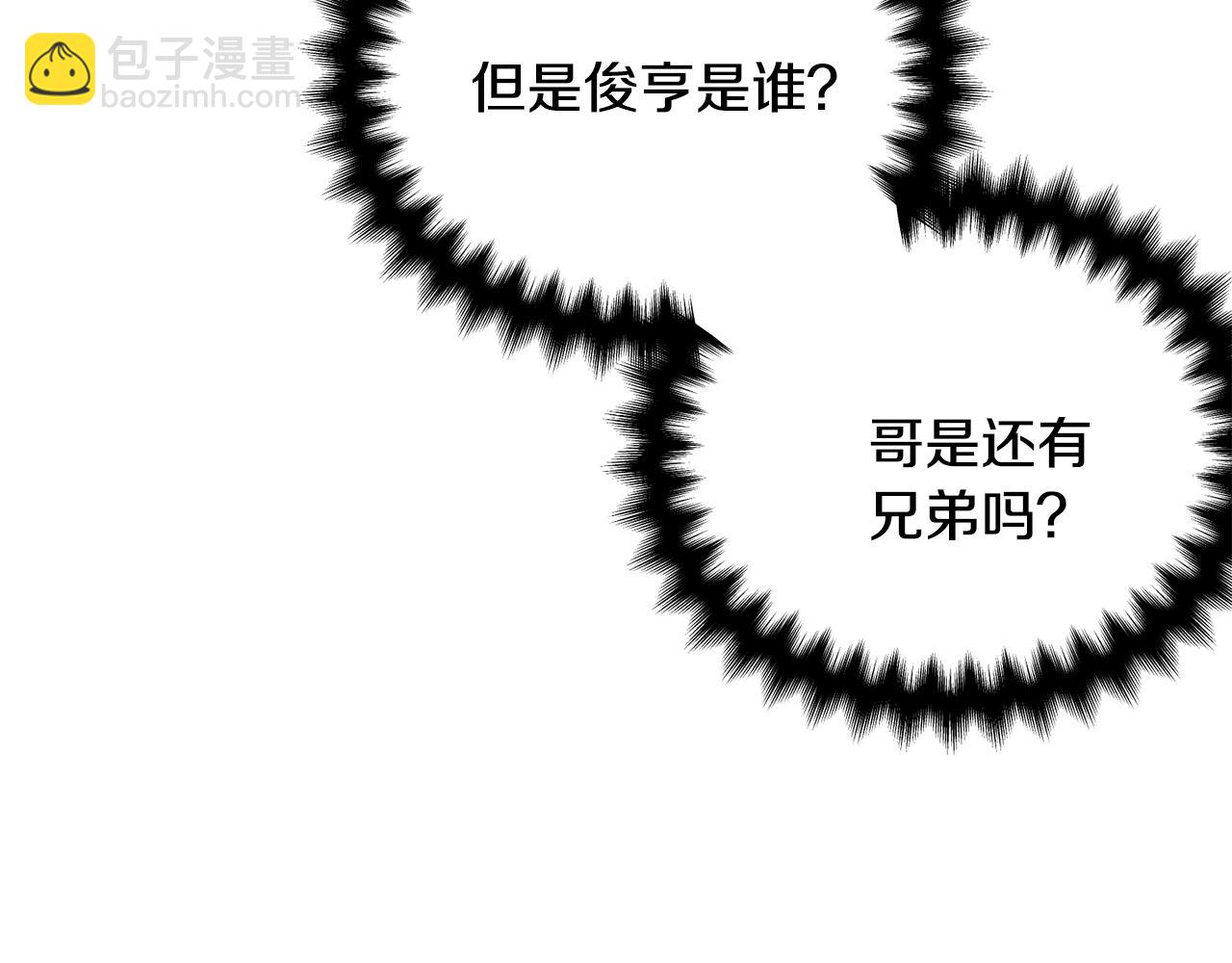 第一季完结篇 大惊失色57