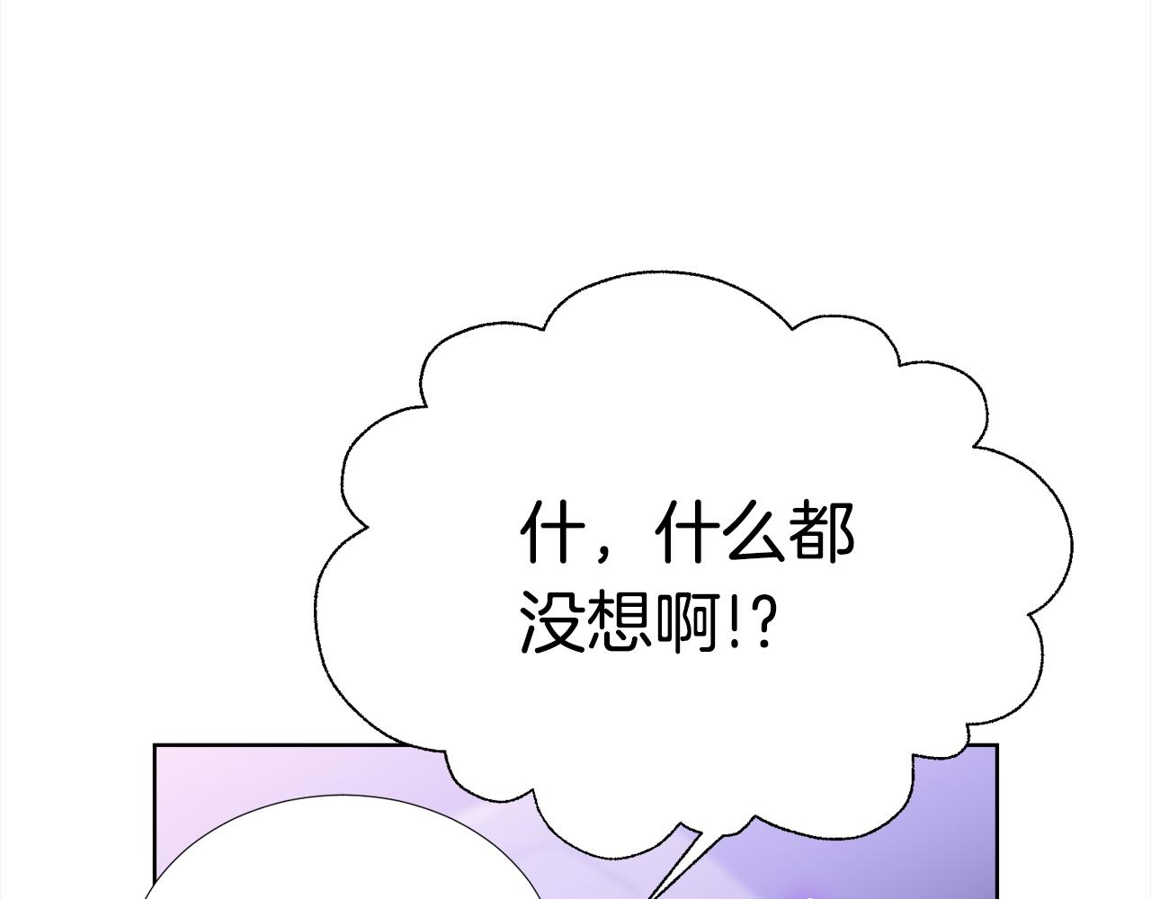 第一季完结篇 大惊失色78
